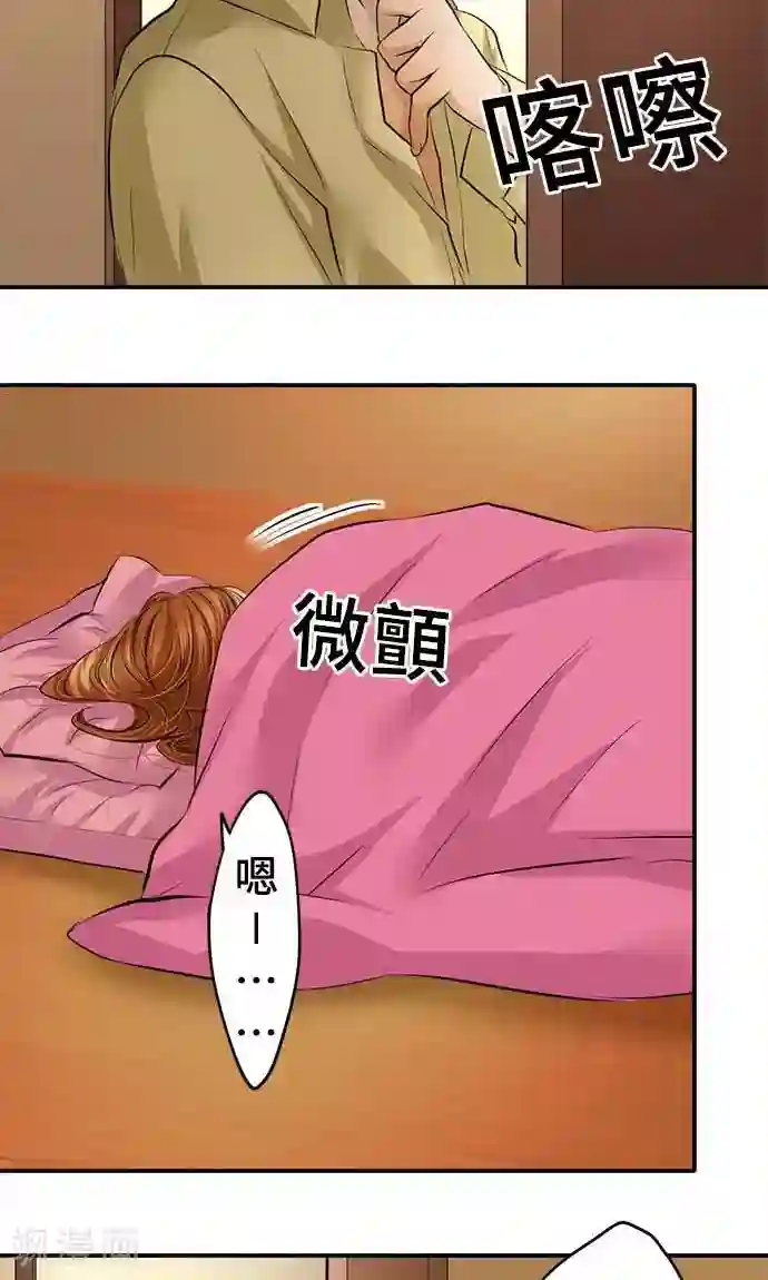 网红的代价第19话 发现