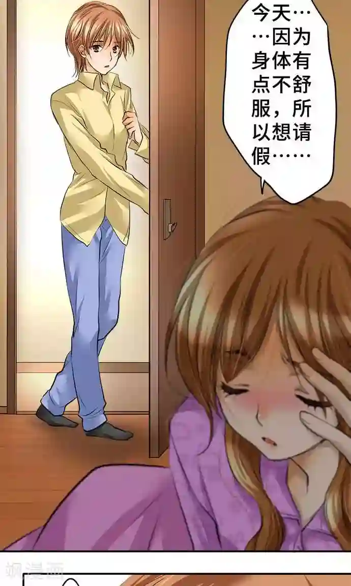 网红的代价第19话 发现