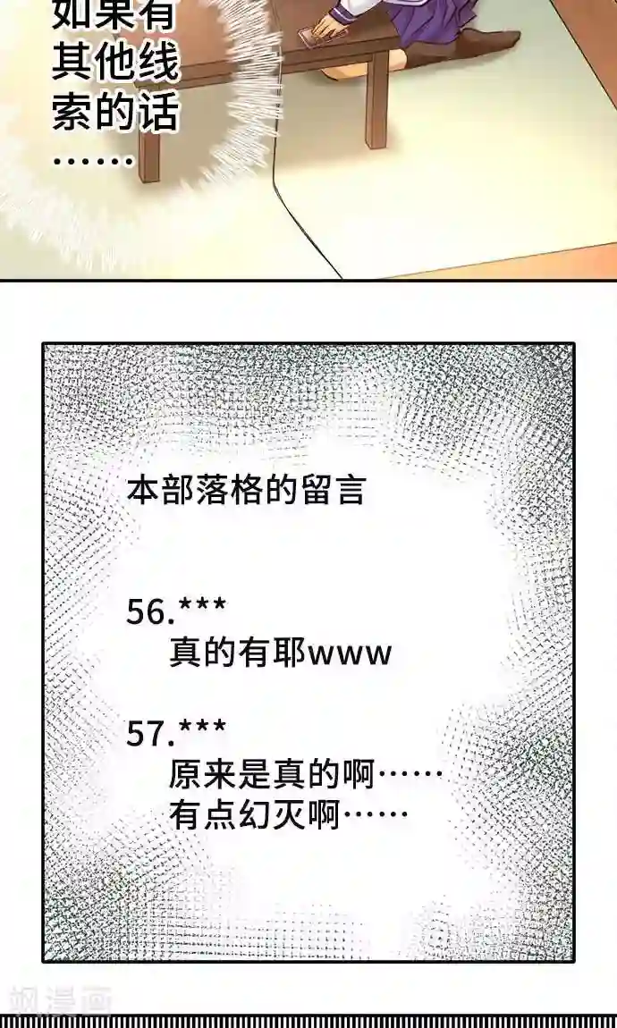 网红的代价第19话 发现