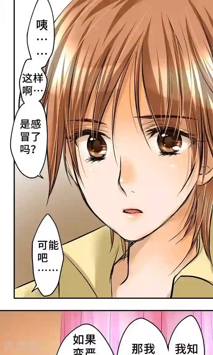 网红的代价第19话 发现