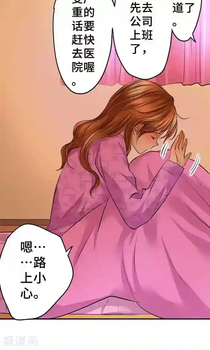 网红的代价第19话 发现