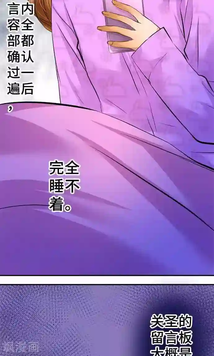 网红的代价第19话 发现