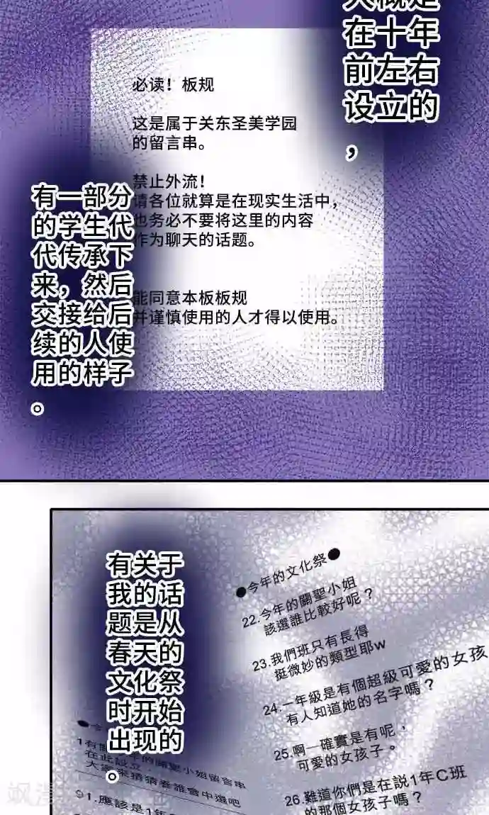 网红的代价第19话 发现