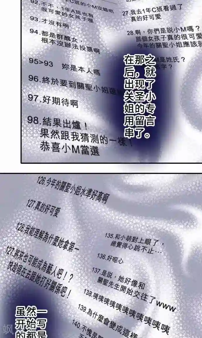 网红的代价第19话 发现