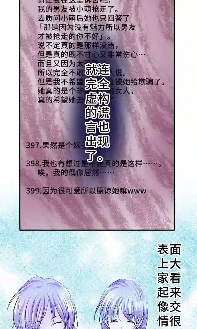 网红的代价第19话 发现