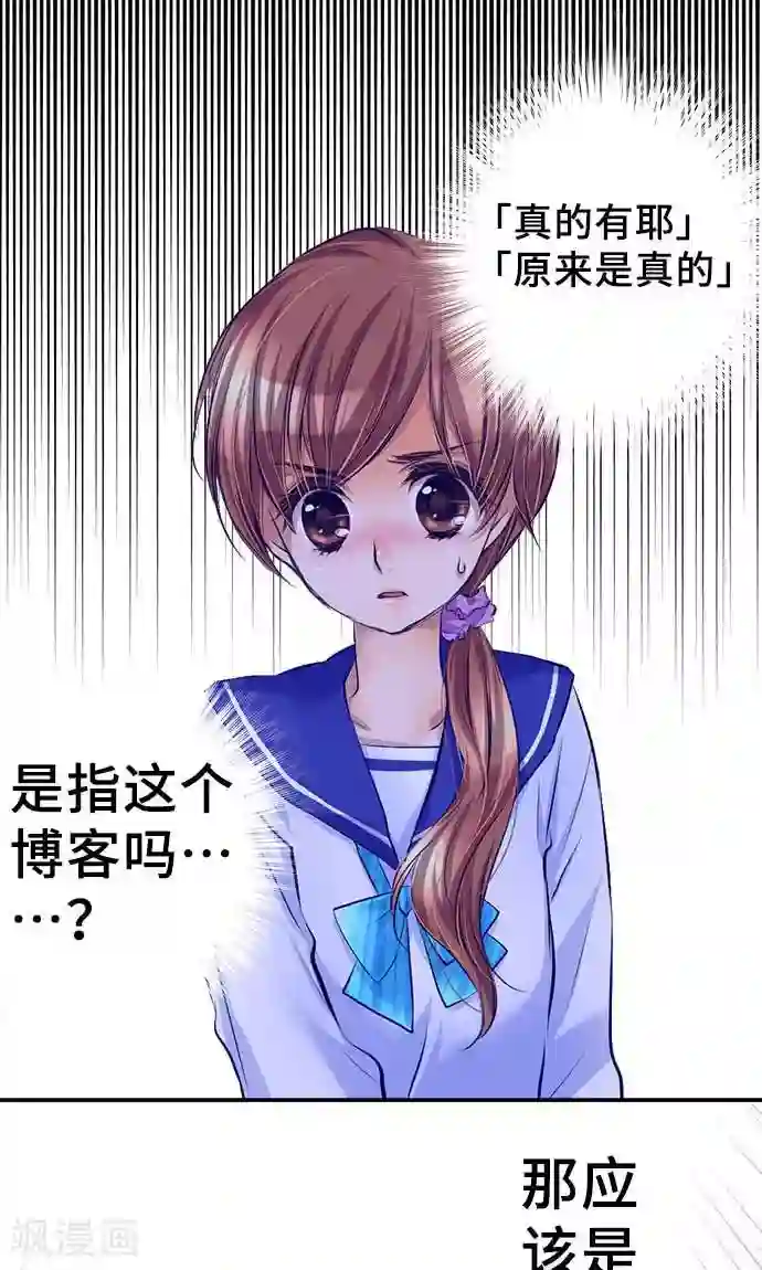 网红的代价第19话 发现