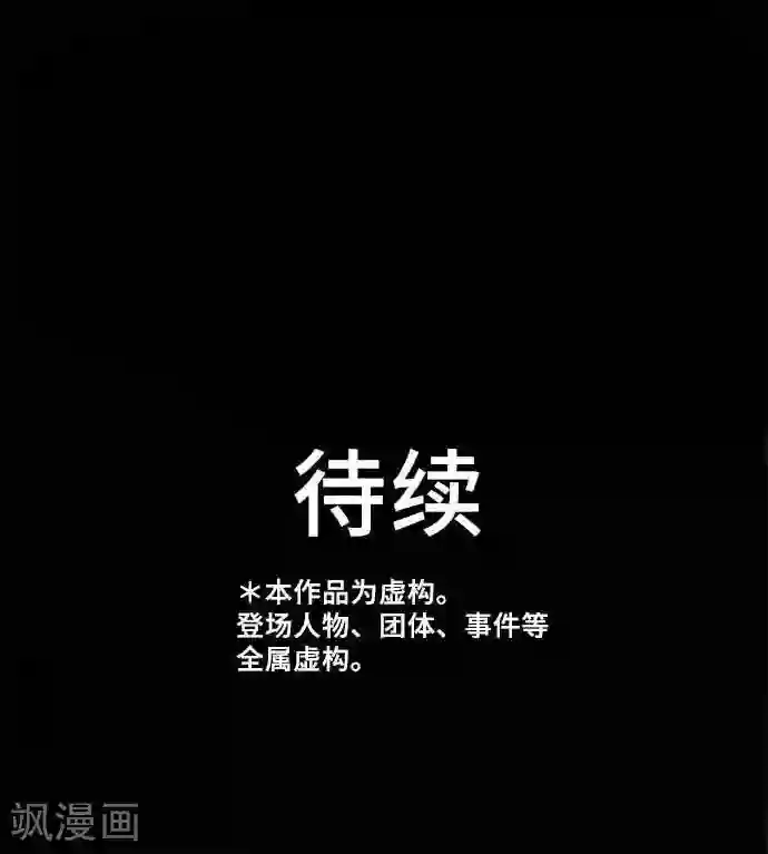 网红的代价第19话 发现