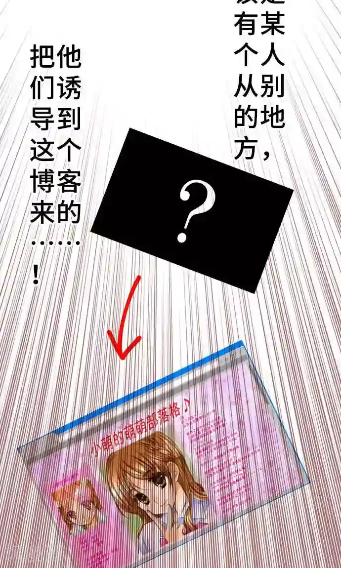 网红的代价第19话 发现