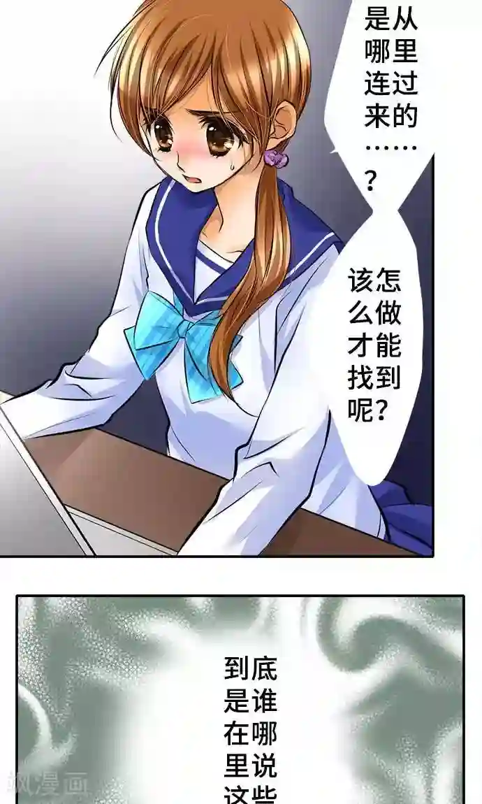 网红的代价第19话 发现