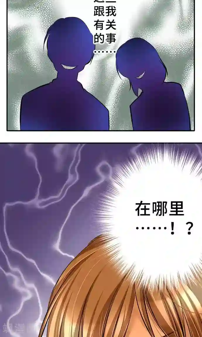 网红的代价第19话 发现