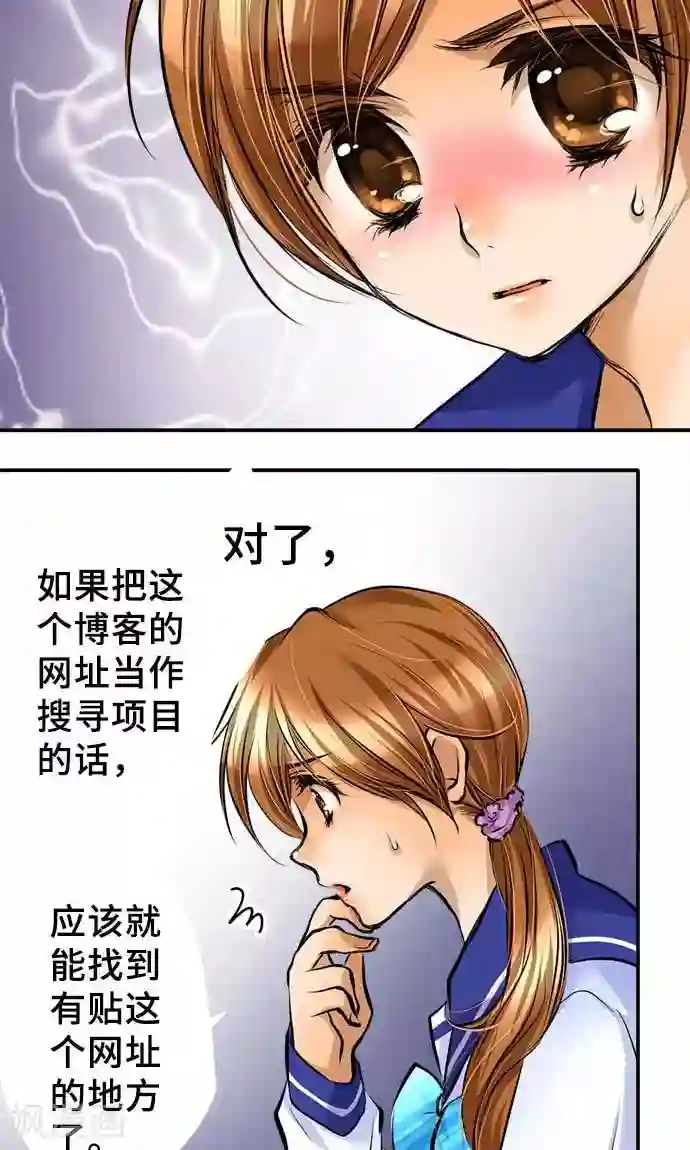 网红的代价第19话 发现