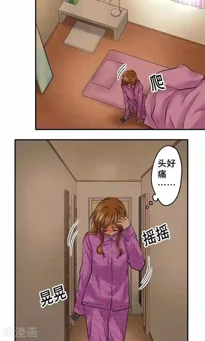 网红的代价第20话 告诉