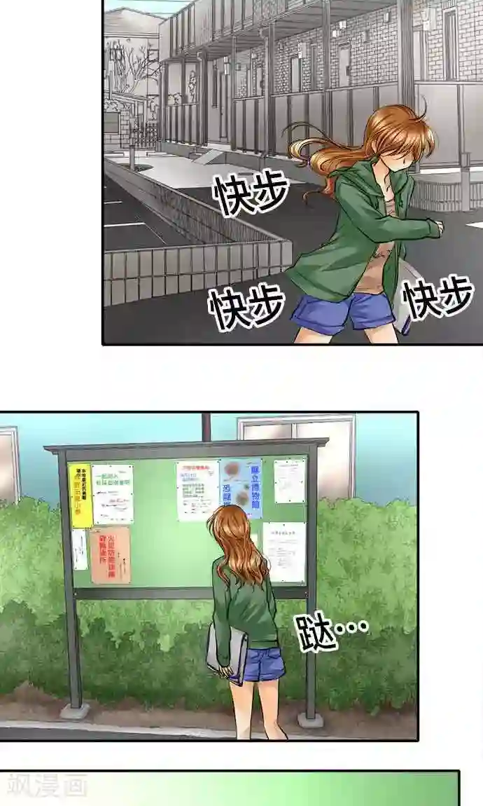 网红的代价第20话 告诉