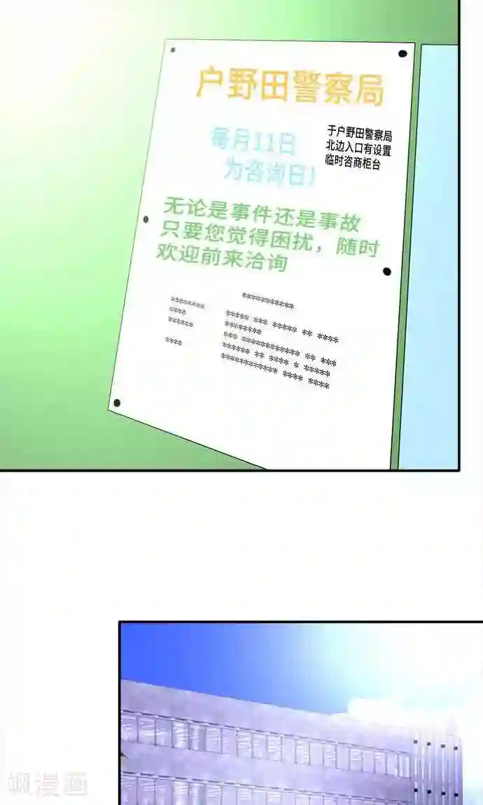网红的代价第20话 告诉