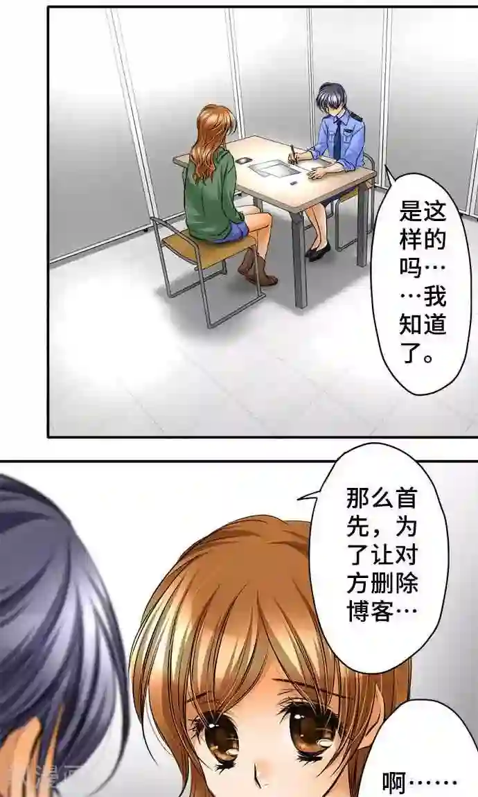 网红的代价第20话 告诉