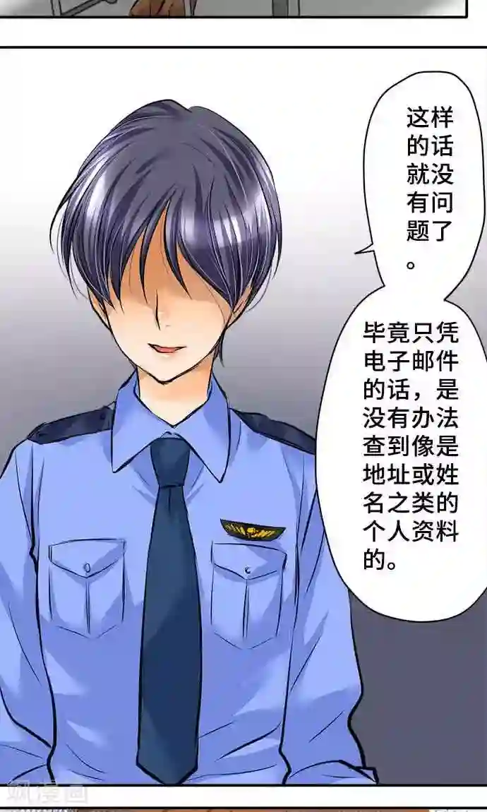 网红的代价第20话 告诉