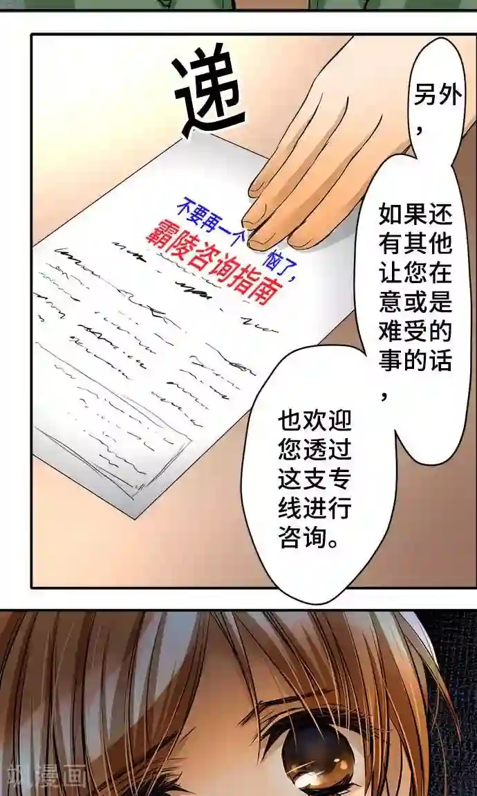 网红的代价第20话 告诉