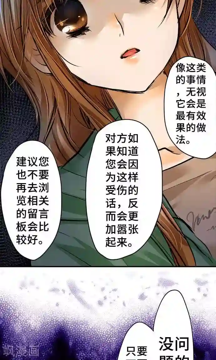 网红的代价第20话 告诉