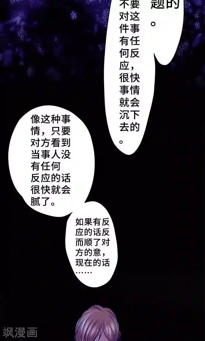 网红的代价第20话 告诉