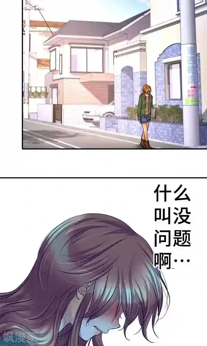 网红的代价第20话 告诉