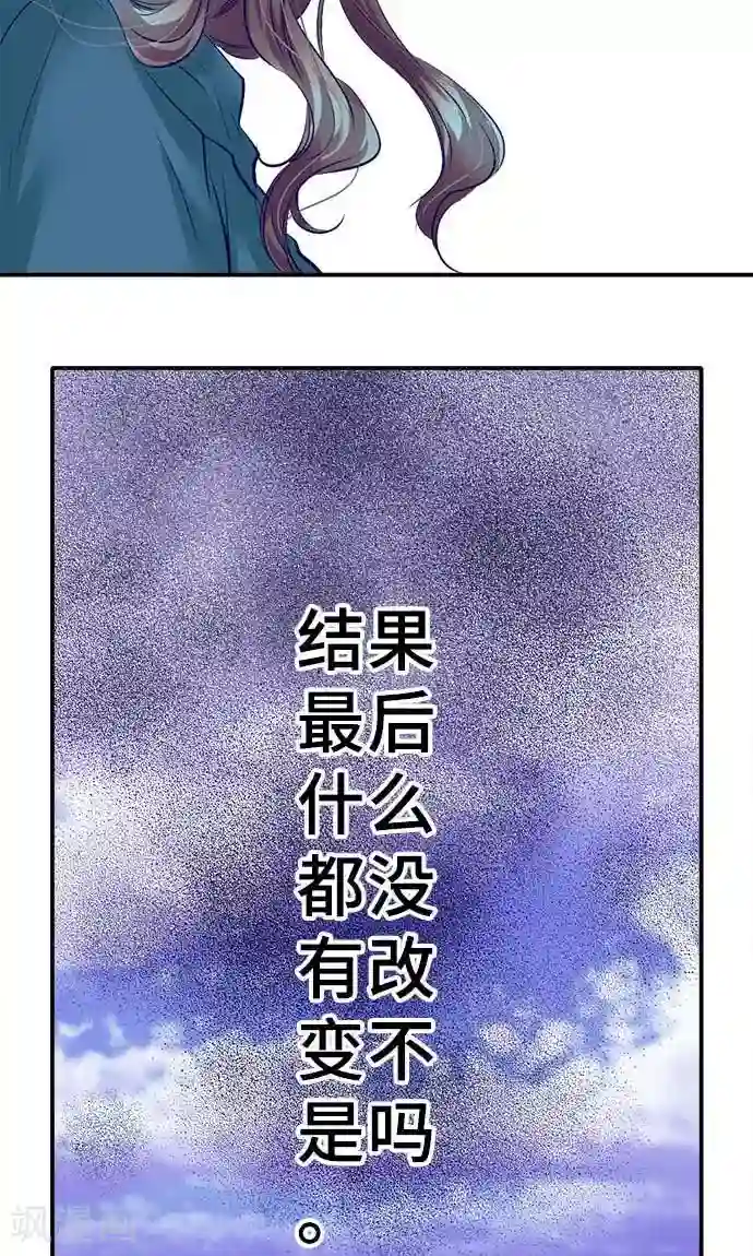 网红的代价第20话 告诉