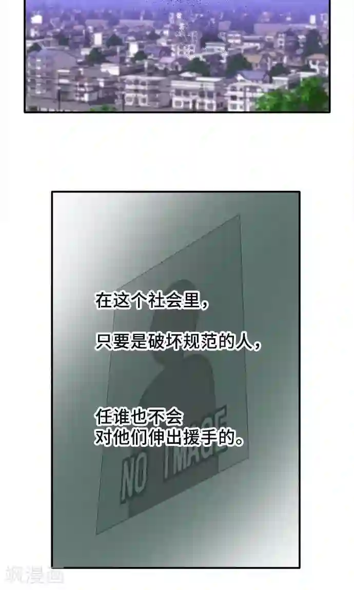 网红的代价第20话 告诉