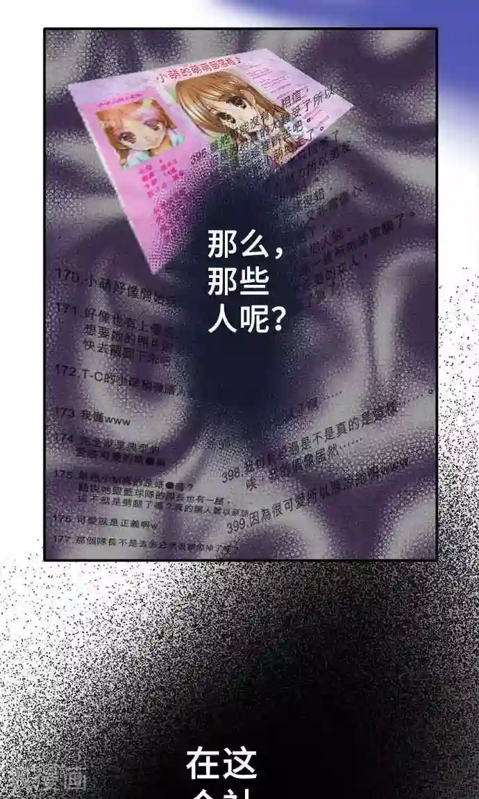 网红的代价第20话 告诉