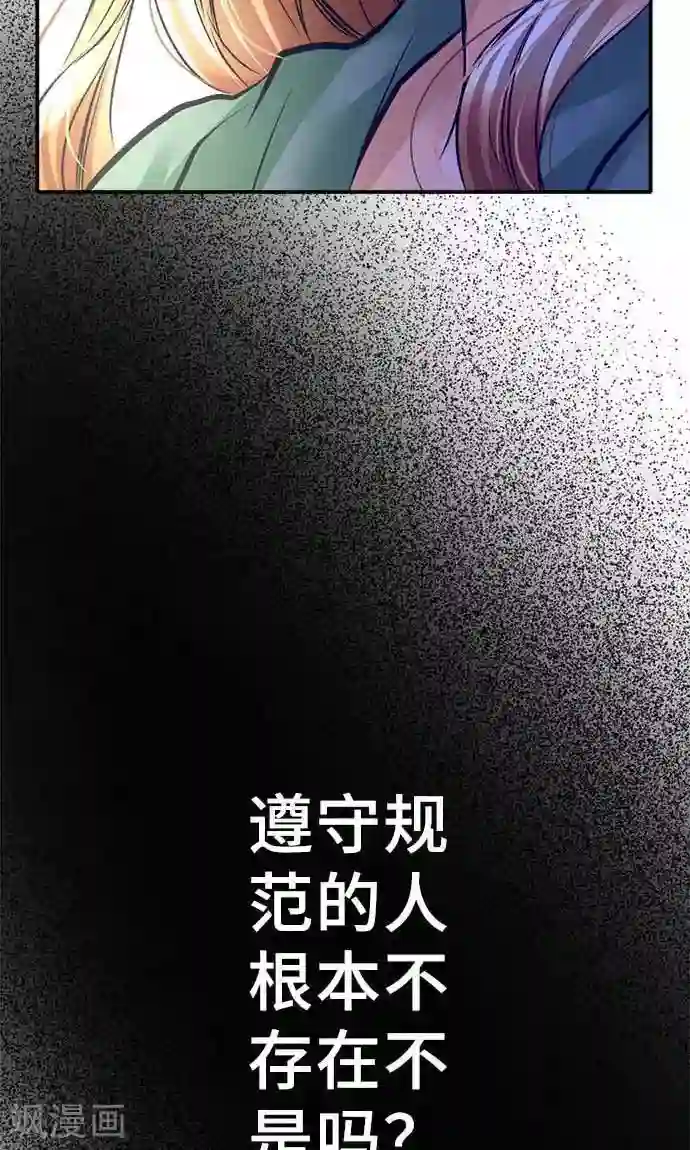 网红的代价第20话 告诉