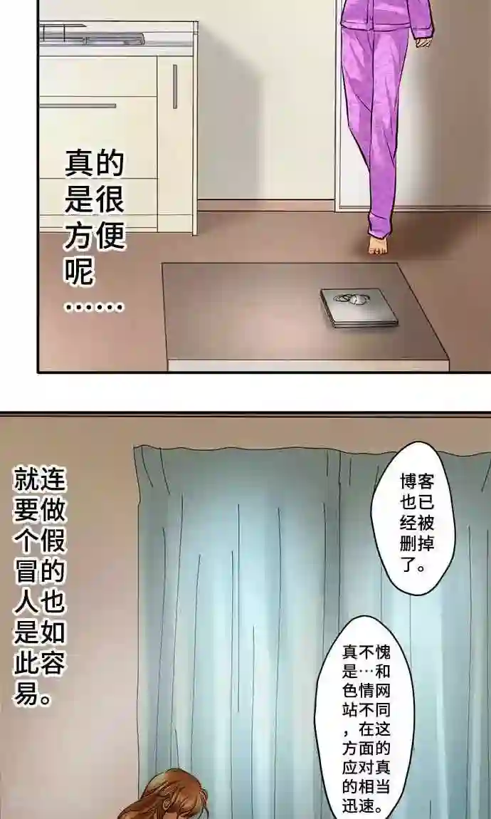 网红的代价第20话 告诉