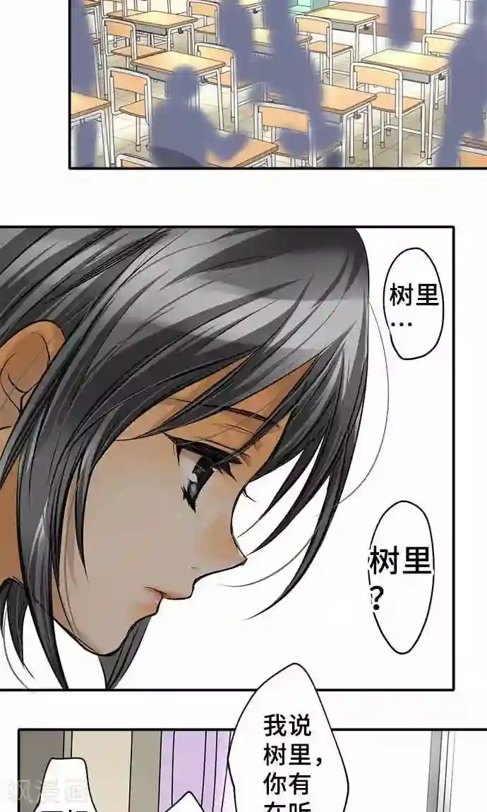 网红的代价第20话 告诉