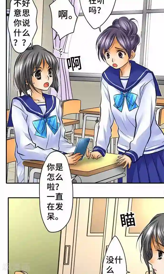 网红的代价第20话 告诉