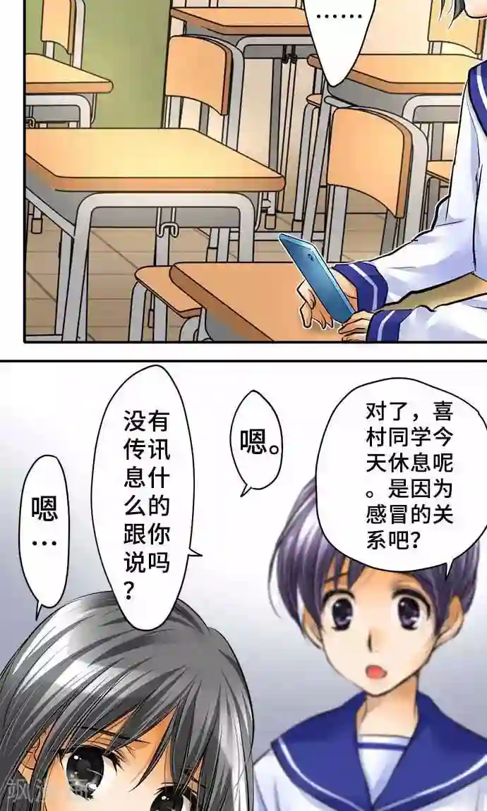 网红的代价第20话 告诉