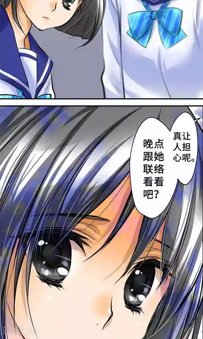 网红的代价第20话 告诉