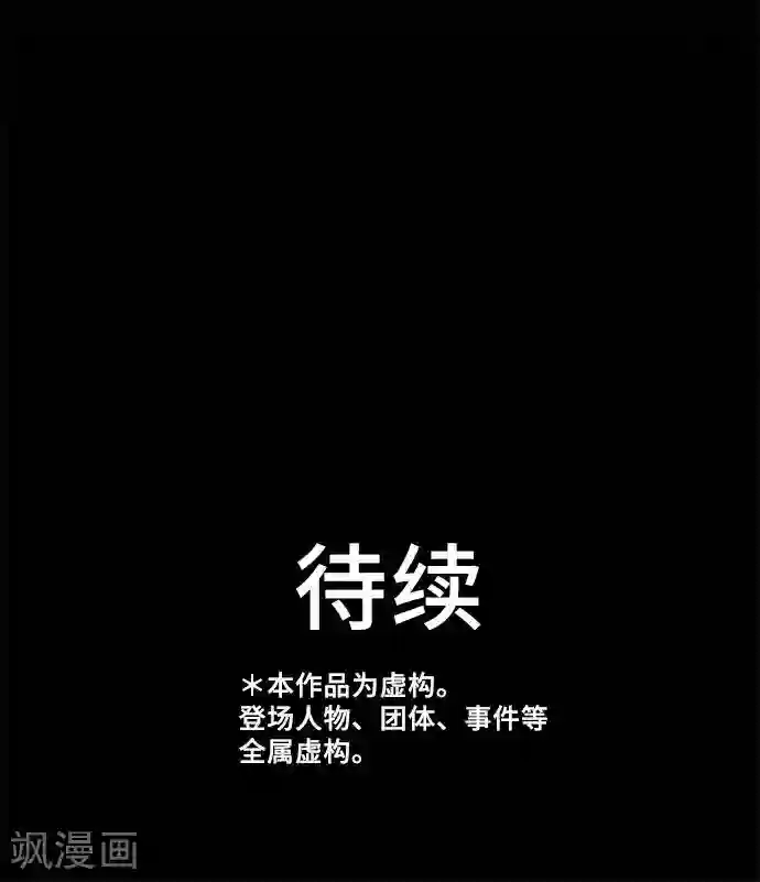 网红的代价第20话 告诉