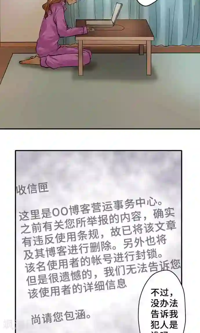 网红的代价第20话 告诉