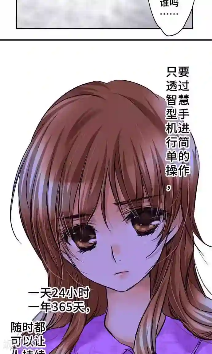 网红的代价第20话 告诉