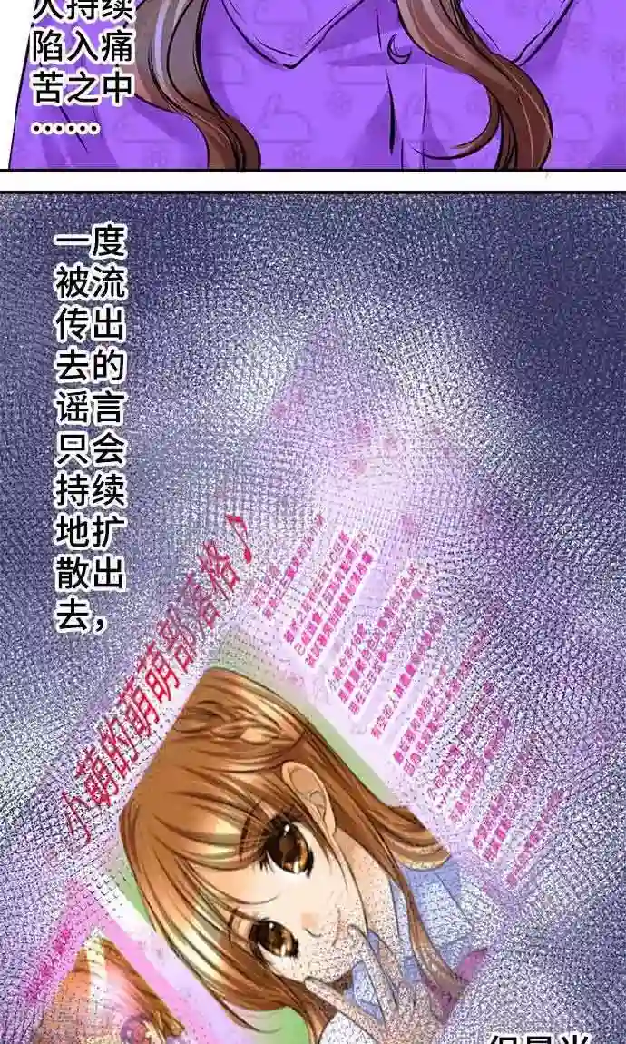 网红的代价第20话 告诉