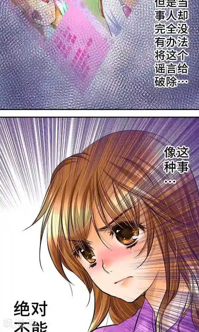 网红的代价第20话 告诉