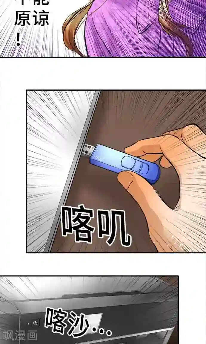 网红的代价第20话 告诉