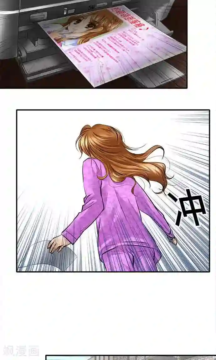 网红的代价第20话 告诉