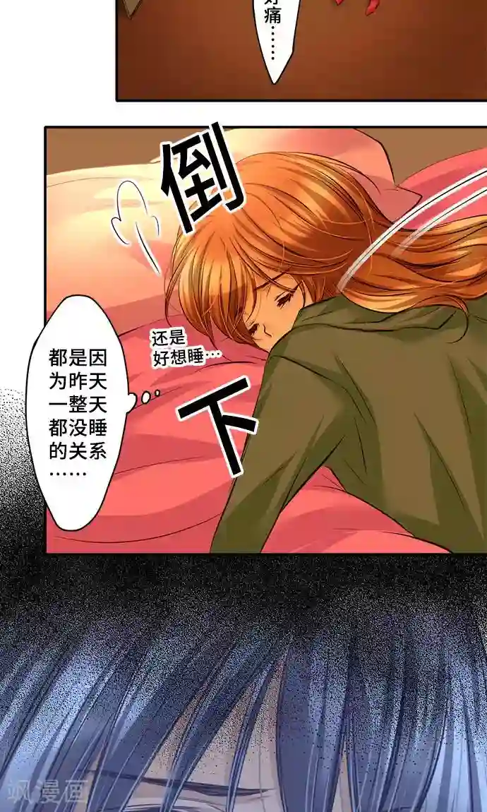 网红的代价第21话 不想失去的宝物