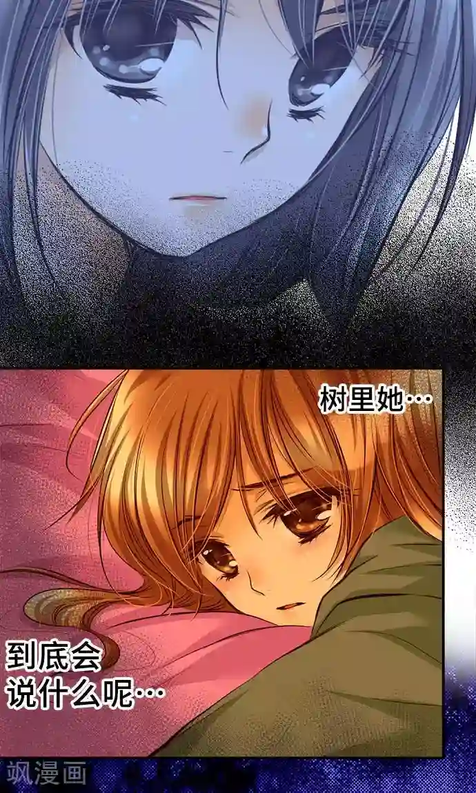 网红的代价第21话 不想失去的宝物