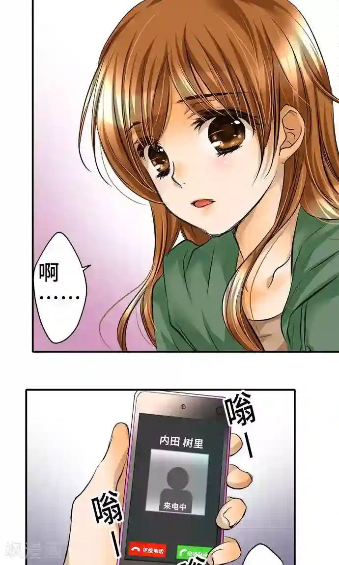 网红的代价第21话 不想失去的宝物