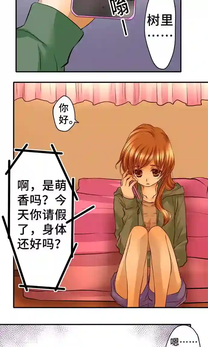 网红的代价第21话 不想失去的宝物