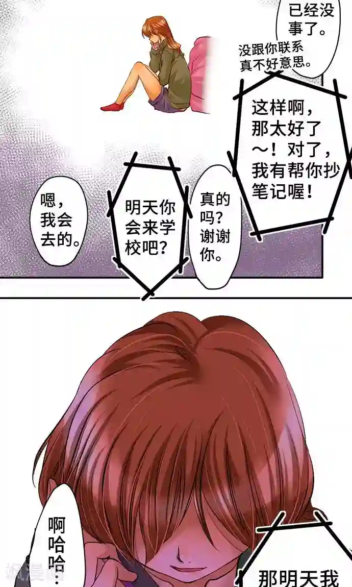 网红的代价第21话 不想失去的宝物