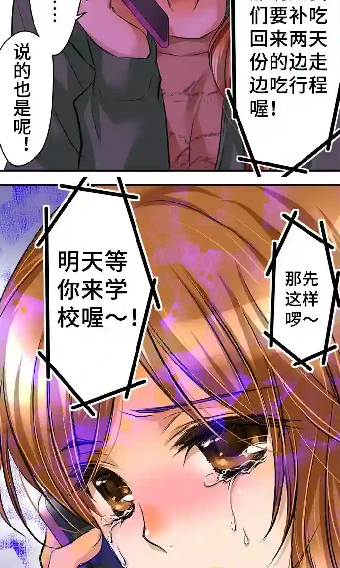 网红的代价第21话 不想失去的宝物