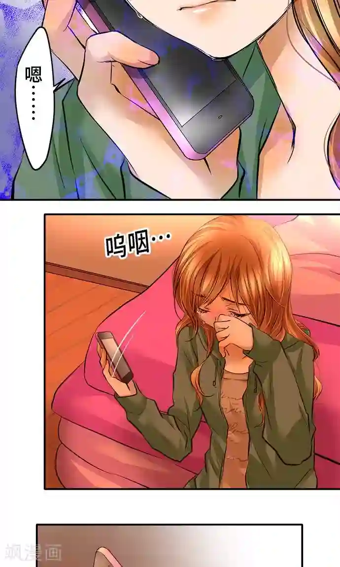 网红的代价第21话 不想失去的宝物