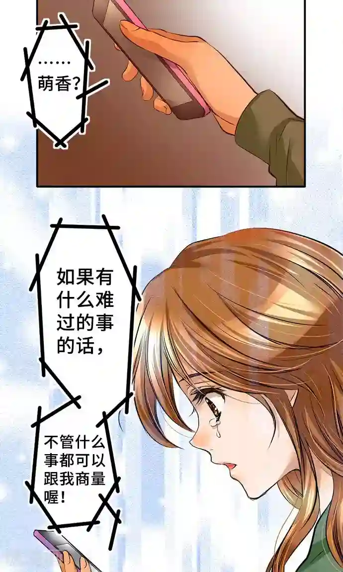 网红的代价第21话 不想失去的宝物