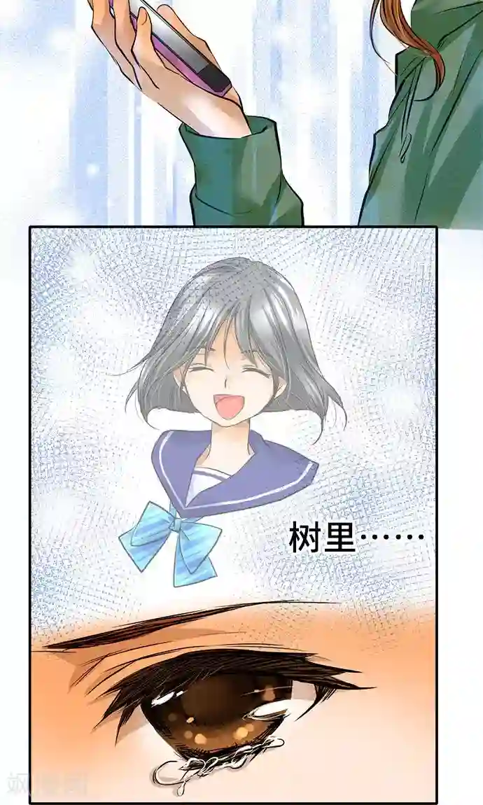 网红的代价第21话 不想失去的宝物