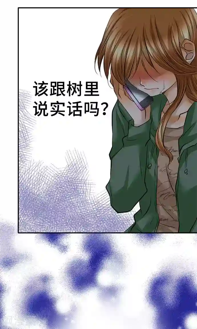 网红的代价第21话 不想失去的宝物